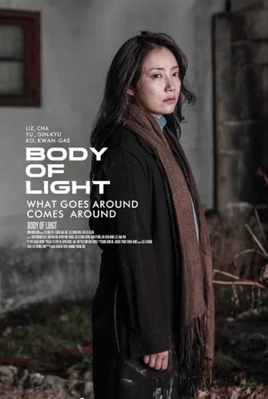 Постер: Body of Light