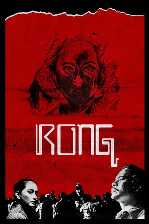 Постер: Rong