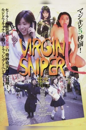 Постер: Virgin Sniper