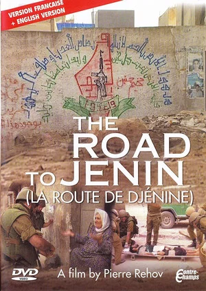 Постер: The Road to Jenin