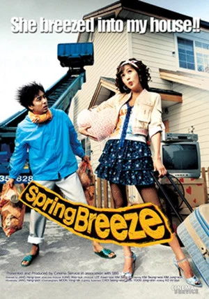 Постер: Spring Breeze