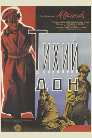 Постер: Тихий Дон