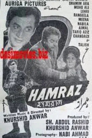Постер: Hamraz