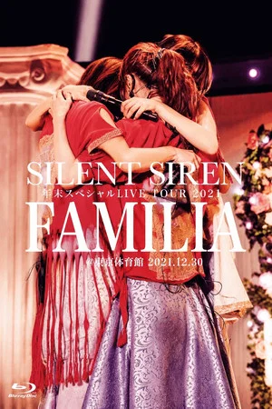 Постер: SILENT SIREN 年末スペシャルLIVE TOUR 2021『FAMILIA』＠東京体育館