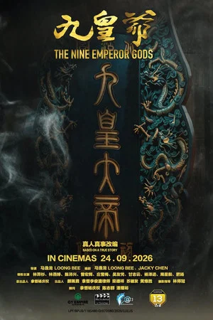 Постер: The Nine Emperor Gods