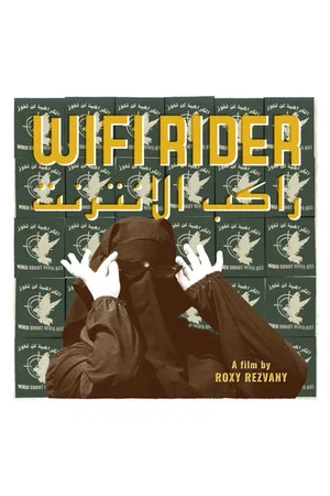 Постер: Wifi Rider