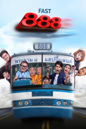 Постер: Fast 888