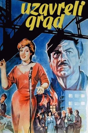 Постер: Boom Town