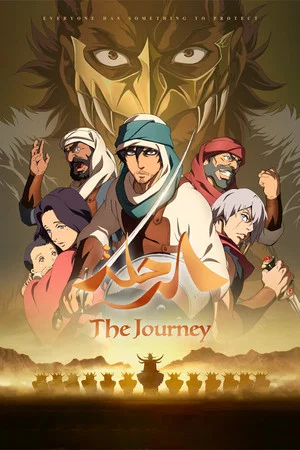 Постер: The Journey