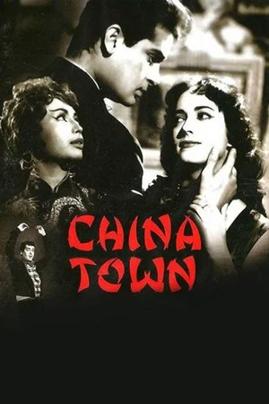 Постер: China Town