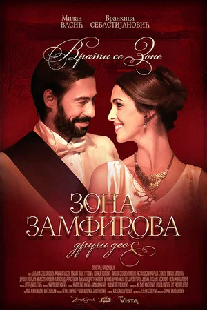 Постер: Zamfir's Zona Part Two