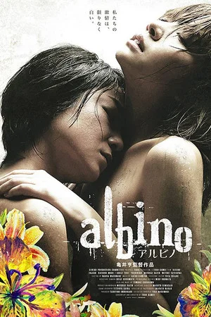 Постер: Albino