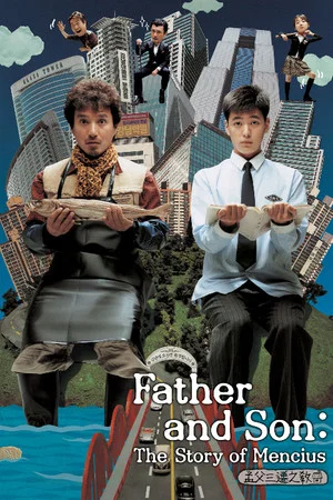 Постер: Father and Son: The Story of Mencius