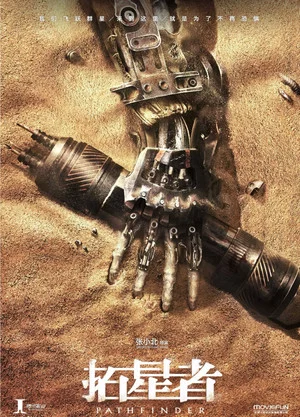 Постер: Pathfinder