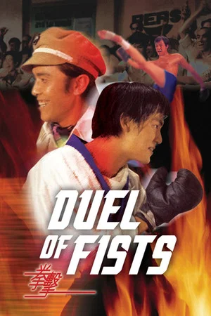 Постер: Duel of Fists