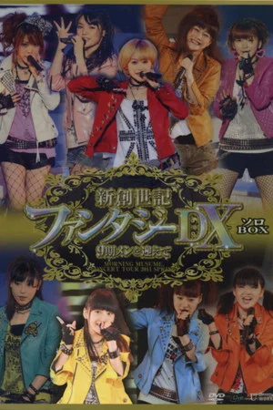 Постер: Morning Musume. 2011 Spring Solo Sayashi Riho Shin Souseiki Fantasy DX ~9ki Mem wo Mukaete~