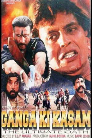 Постер: Ganga Ki Kasam