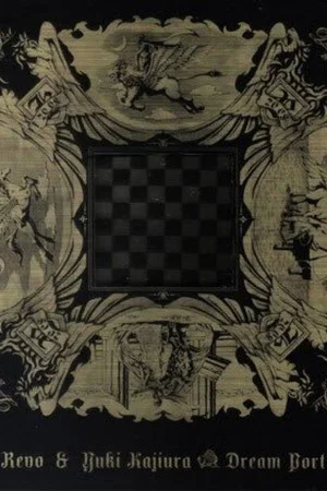 Постер: Revo＆梶浦由記 Presents『Dream Port 2008』