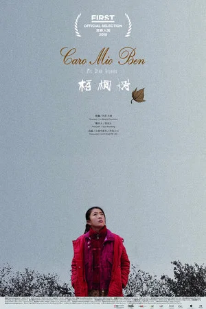 Постер: My Dear Beloved