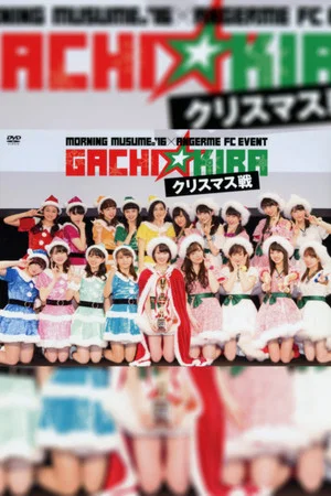 Постер: Morning Musume.'16 × ANGERME FC Event "Gachi☆Kira Christmas Sen" - Christmas Battle