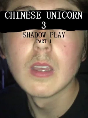 Постер: Chinese Unicorn 3: Shadow Play - Part 1