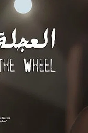 Постер: The Wheel