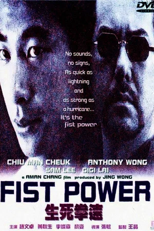 Постер: Fist Power