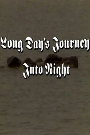 Постер: Long Day's Journey Into Night