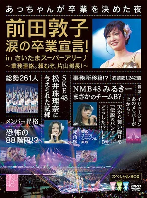 Постер: Gyomu Renraku. Tanomuzo, Katayama Bucho! in Saitama Super Arena