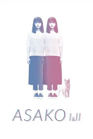 Постер: Асако 1 и 2