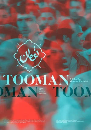 Постер: Tooman