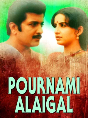 Постер: Pournami Alaigal