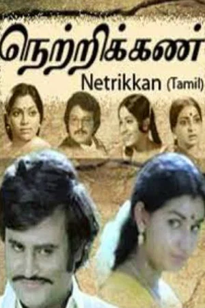 Постер: Netrikan