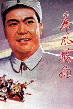 Постер: Ураган