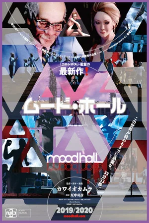 Постер: Mood Hall