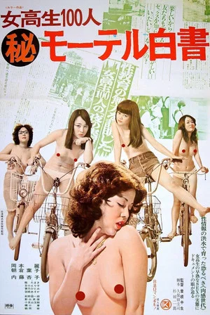 Постер: 100 High School Girls: Secret Motel Report