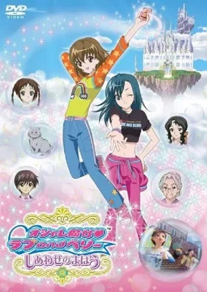 Постер: Love and Berry Dress Up and Dance! Magic of Happiness
