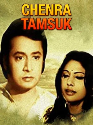 Постер: Chenra Tamsukh