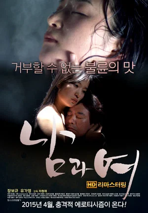 Постер: A Man and A Woman