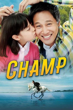 Постер: Champ