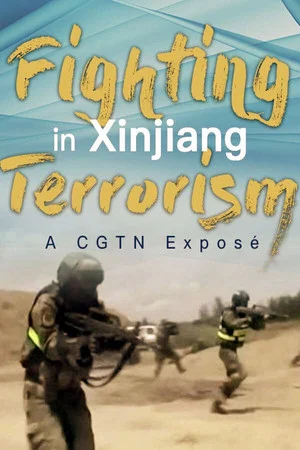 Постер: Fighting Terrorism in Xinjiang