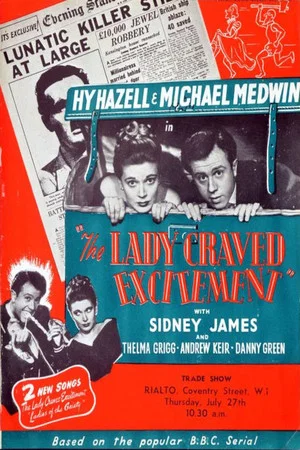 Постер: The Lady Craved Excitement