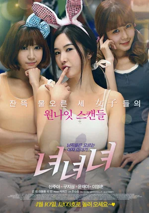 Постер: Girls Girls Girls