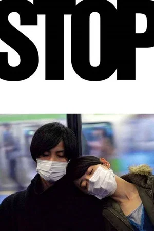 Постер: Stop