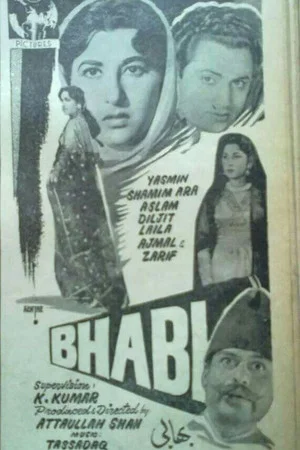 Постер: Bhabhi