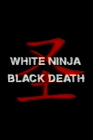Постер: White Ninja, Black Death