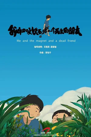 Постер: Me and My Magnet and My Dead Friend