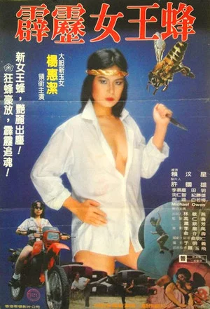 Постер: Thunder Cat Woman