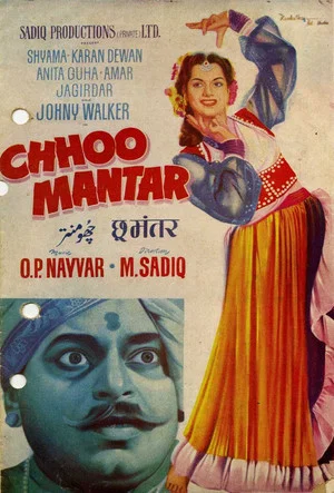 Постер: Chhoo Mantar