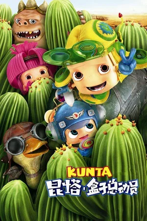 Постер: Kunta
